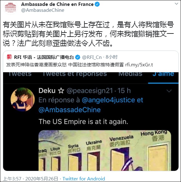 中国驻法大使馆:有人假冒我馆官方帐号发布不
