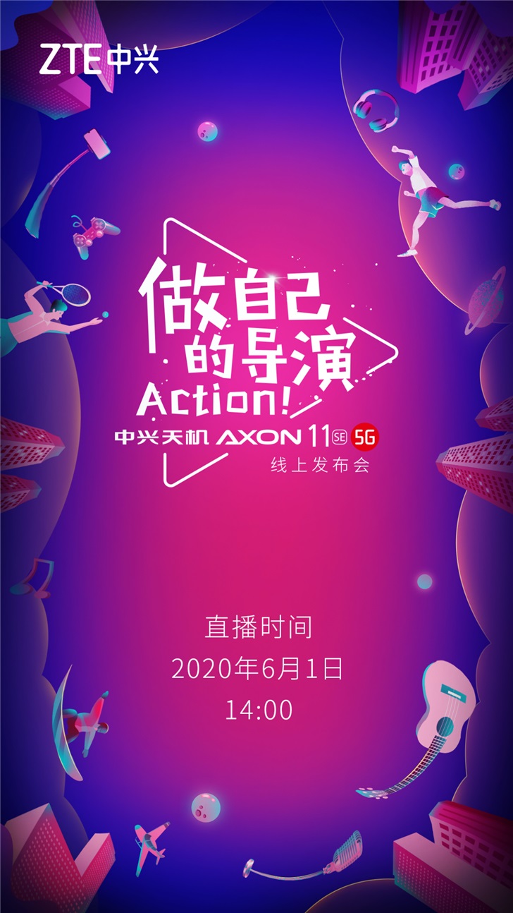 支持四大运营商5G手机 中兴AXON 11 SE将6月1日发布