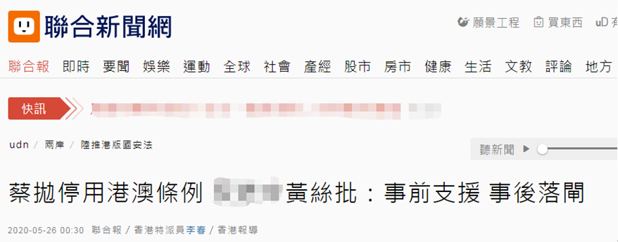 蔡英文扬言停用“港澳条例”惹怒香港反对派