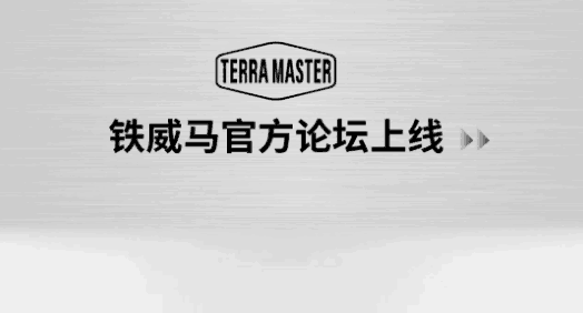 记忆中的美好回忆,用铁威马NAS存储吧插图2 记忆中的美好回忆,用铁威马NAS存储吧插图2