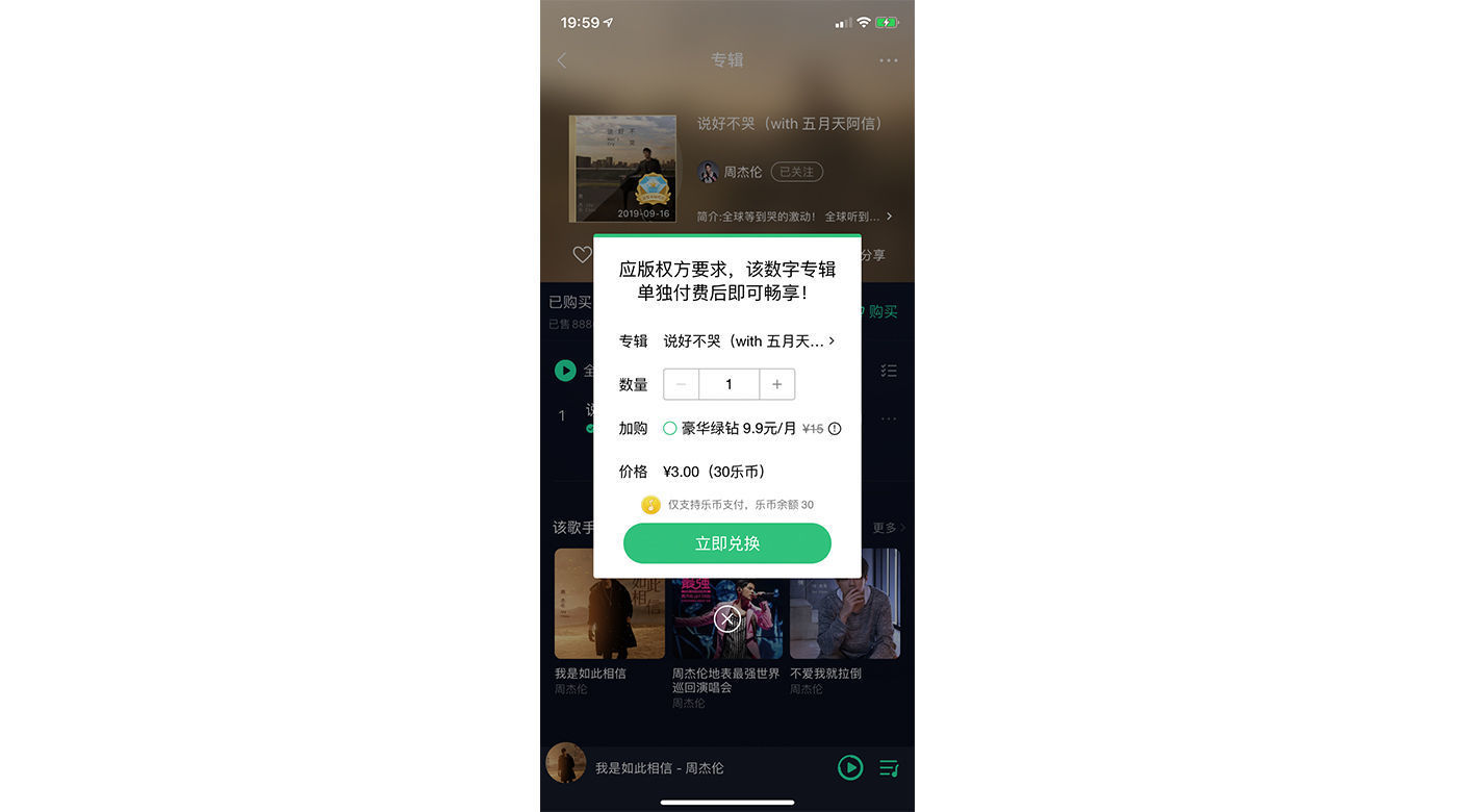 开了这么多会员 为什么我还是买不到开心?