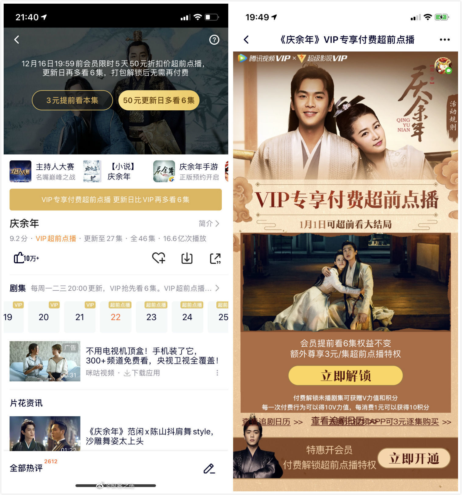 开了这么多会员 为什么我还是买不到开心?