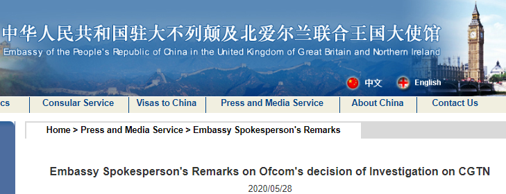 △中国驻英大使馆官网相干新闻截图(英文版)