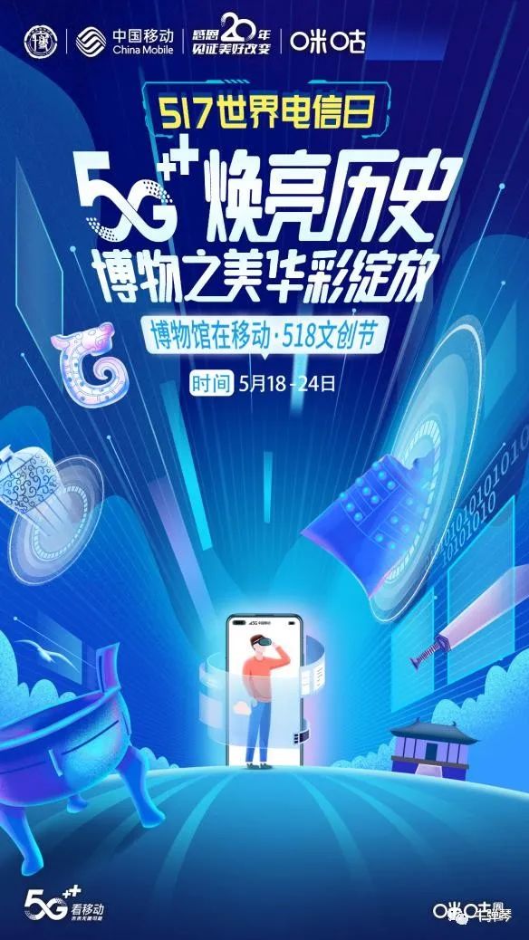 5G时代，没有孤岛！这场新文化“变革”，意义超乎你想象！