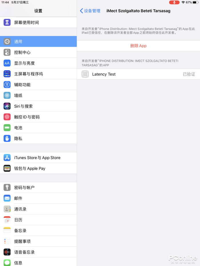 信任这个开发者