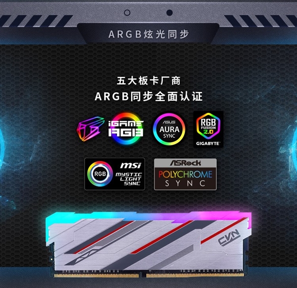 七彩虹发CVN Guardian DDR4捍卫者内存 炫彩七色灯光