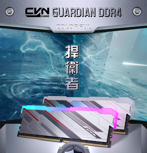 七彩虹发CVN Guardian DDR4捍卫者内存 炫彩七色灯光