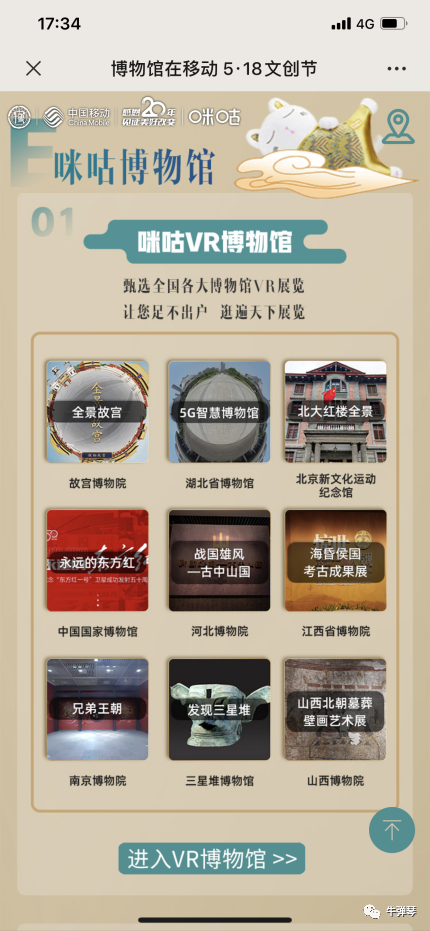 5G时代，没有孤岛！这场新文化“变革”，意义超乎你想象！