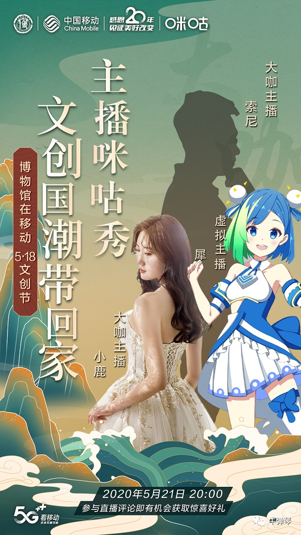 5G时代，没有孤岛！这场新文化“变革”，意义超乎你想象！