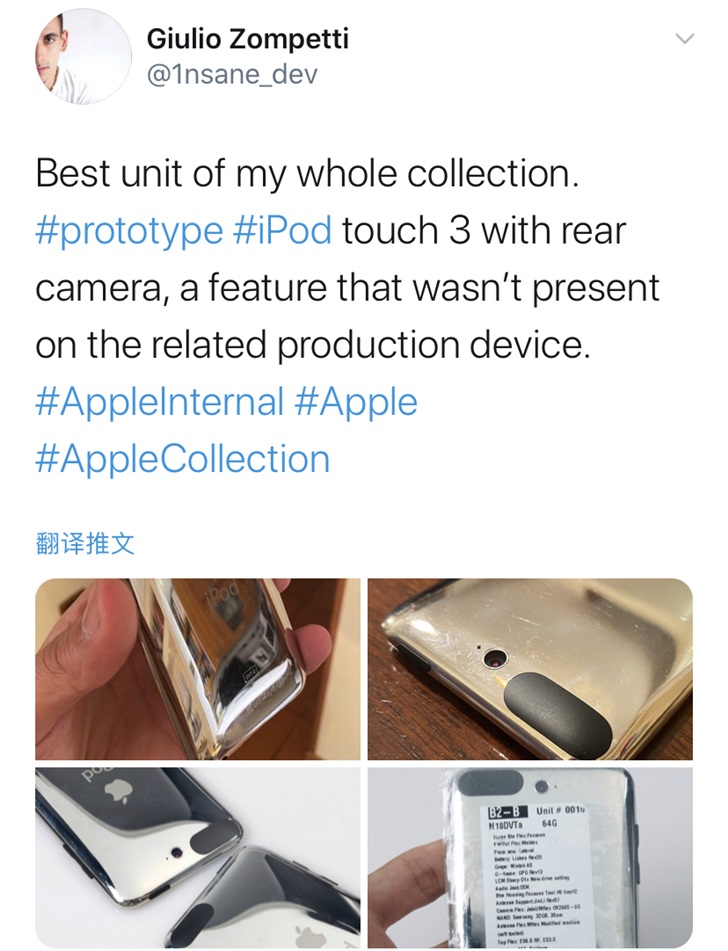 后摄中置：苹果第三代iPod Touch原型机曝光