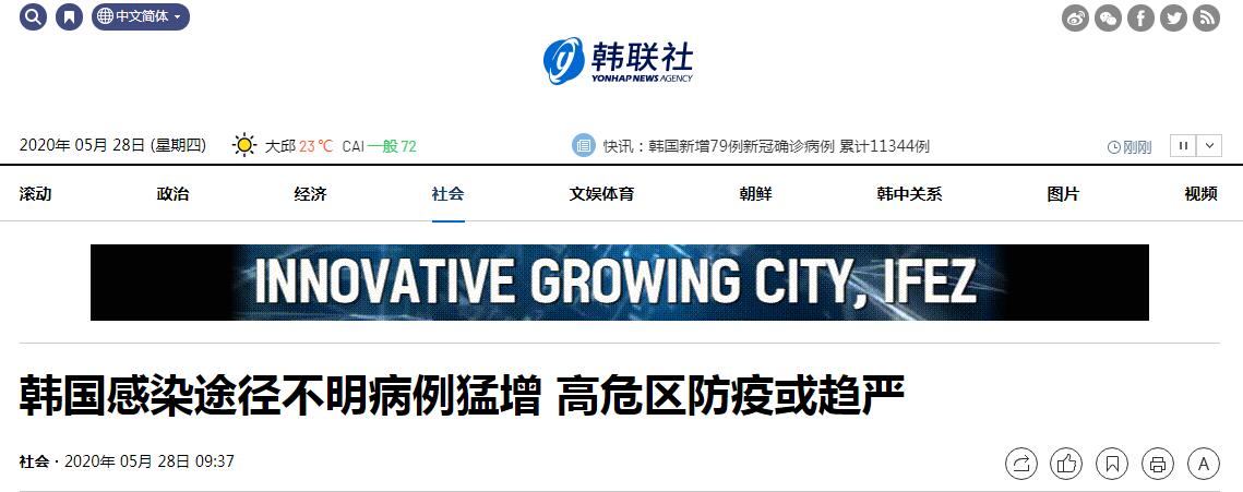 (韩联社报道截图)