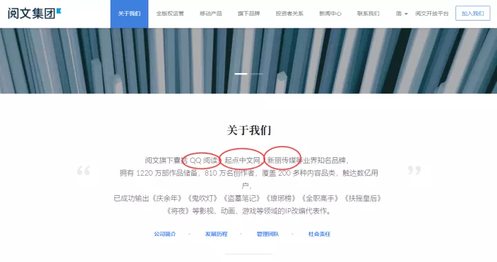 从肖战的105张买起到阅文新合同 背后是腾讯的背