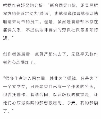 从肖战的105张买起到阅文新合同 背后是腾讯的背