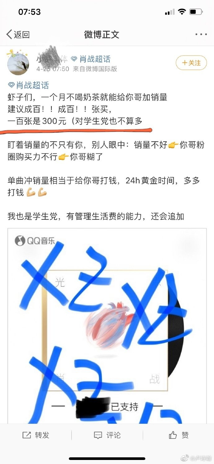从肖战的105张买起到阅文新合同 背后是腾讯的背