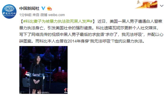 中新社微博截图