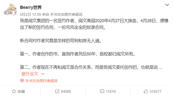 怎么成为网文作家 cdc2-isyparh7611090.png