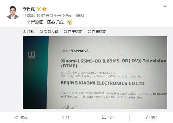 李肖爽微博截屏