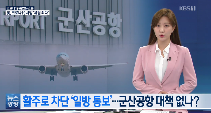 韩媒报道截图(KBS新闻)
