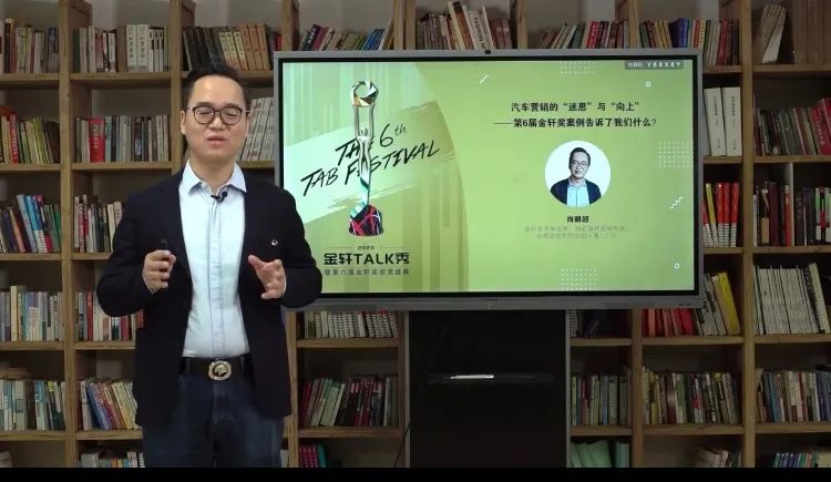 2020第六届金轩奖揭晓 让汽车营销更有温度
