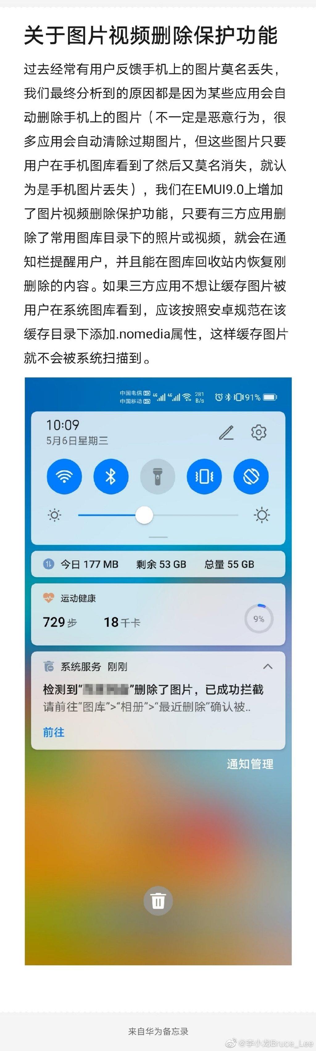 @李小龙Bruce_Lee 发布的说明
