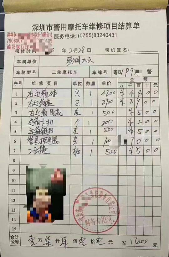 警用摩托车被曝“天价”维修单 深圳交警回应