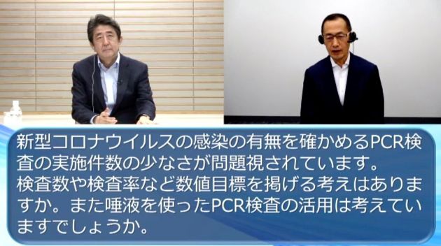 安倍和山中教授连线直播(直播截图)