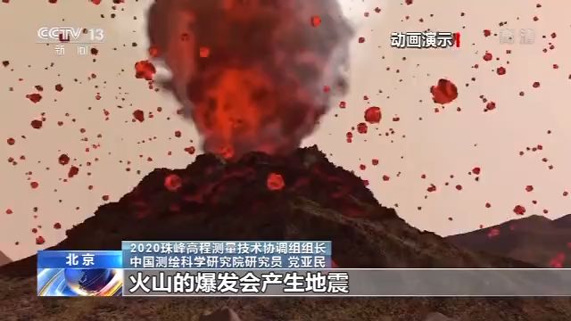 珠峰为什么有俩“身高”？“挺直腰”也要“站