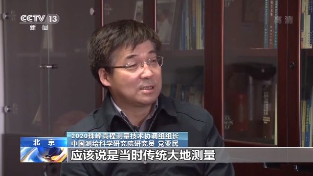 珠峰为什么有俩“身高”？“挺直腰”也要“站