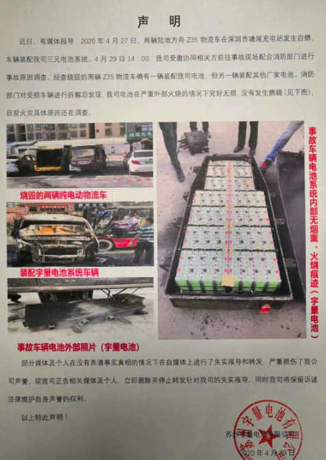 五问充电站起火爆炸:电动汽车自燃谁买单?