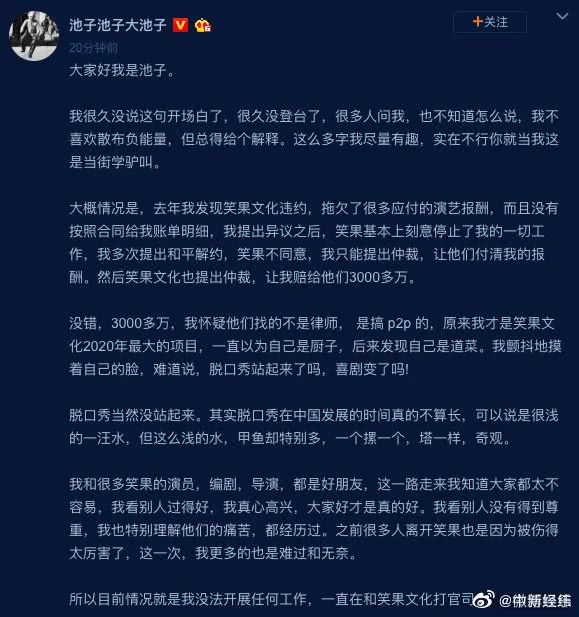 企业文化脱口秀 段子,企业文化脱口秀段子
