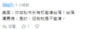 被问是否邀台参会时谭德塞没说话 绿媒宣称:他不