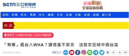 被问是否邀台参会时谭德塞没说话 绿媒宣称:他不