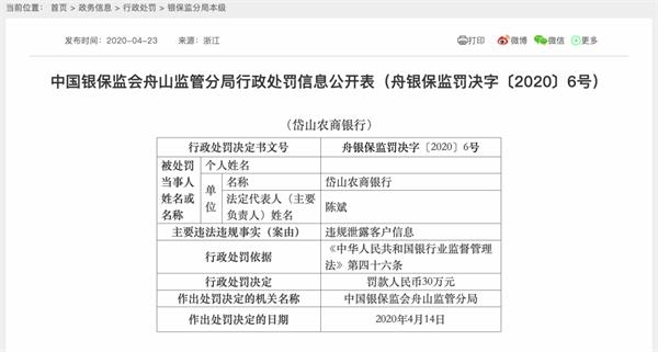 中信银行交易信息泄露背后：黑市16000元可打一年流水 只撤职恐还不够