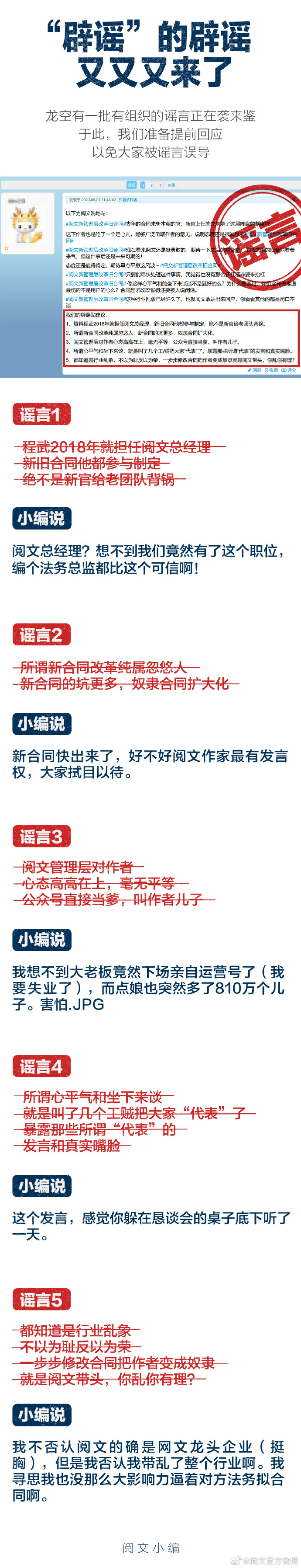 图片来源：微博截图