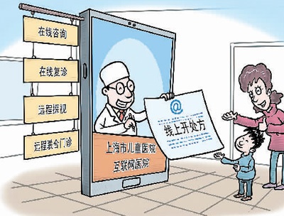 上海市儿童医院互联网医院包括在线咨询、在线复诊、远程探视等多种功能,为患者提供便捷高效的服务。刘道伟作(新华社发)