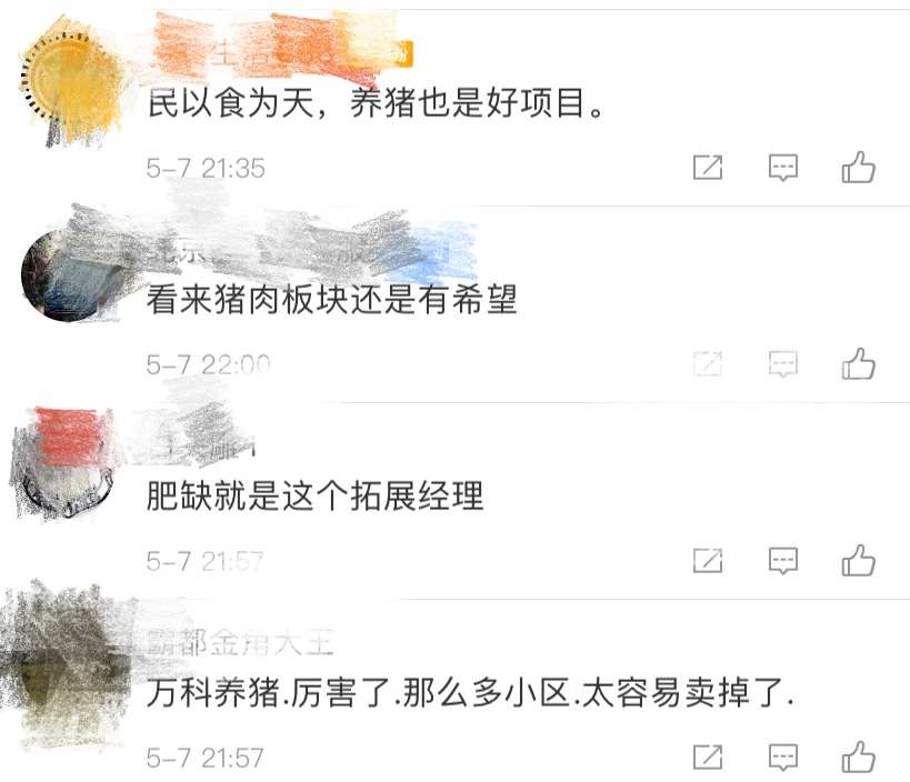 網(wǎng)友截圖