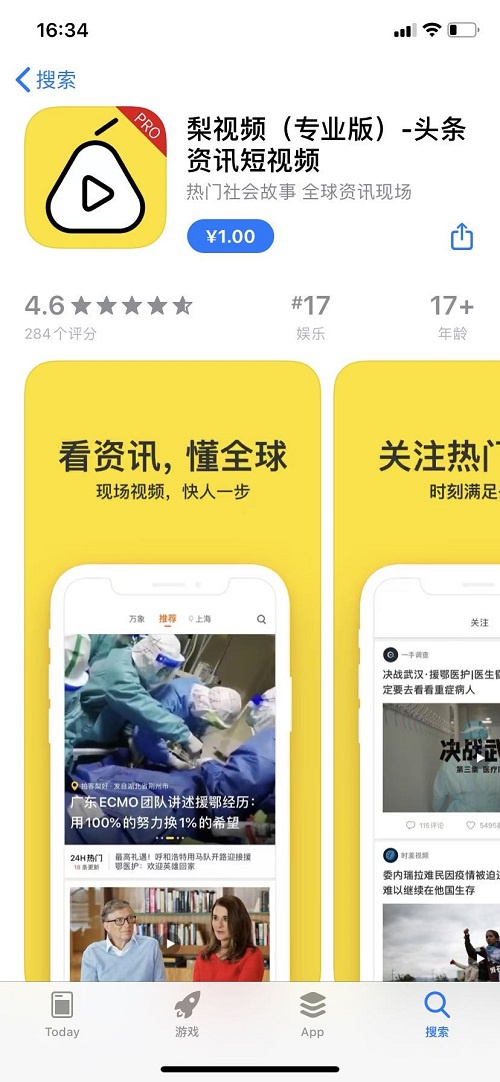 冈本视频app污免费版，冈本视频app改名字了吗怎么改回来 第1张