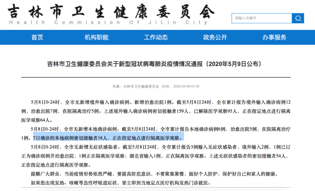 中国最后一例本土病例是哪种疟疾〖【全国新增本土2016例〗