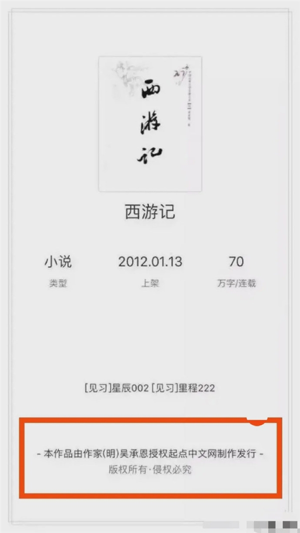 起点中文网免费阅读怎么弄 70a5-itmiwry2315886.jpg