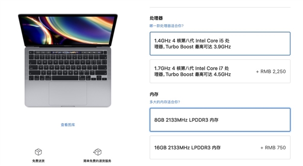 苹果中国对MacBook内存翻倍涨价：之前定价过于便宜