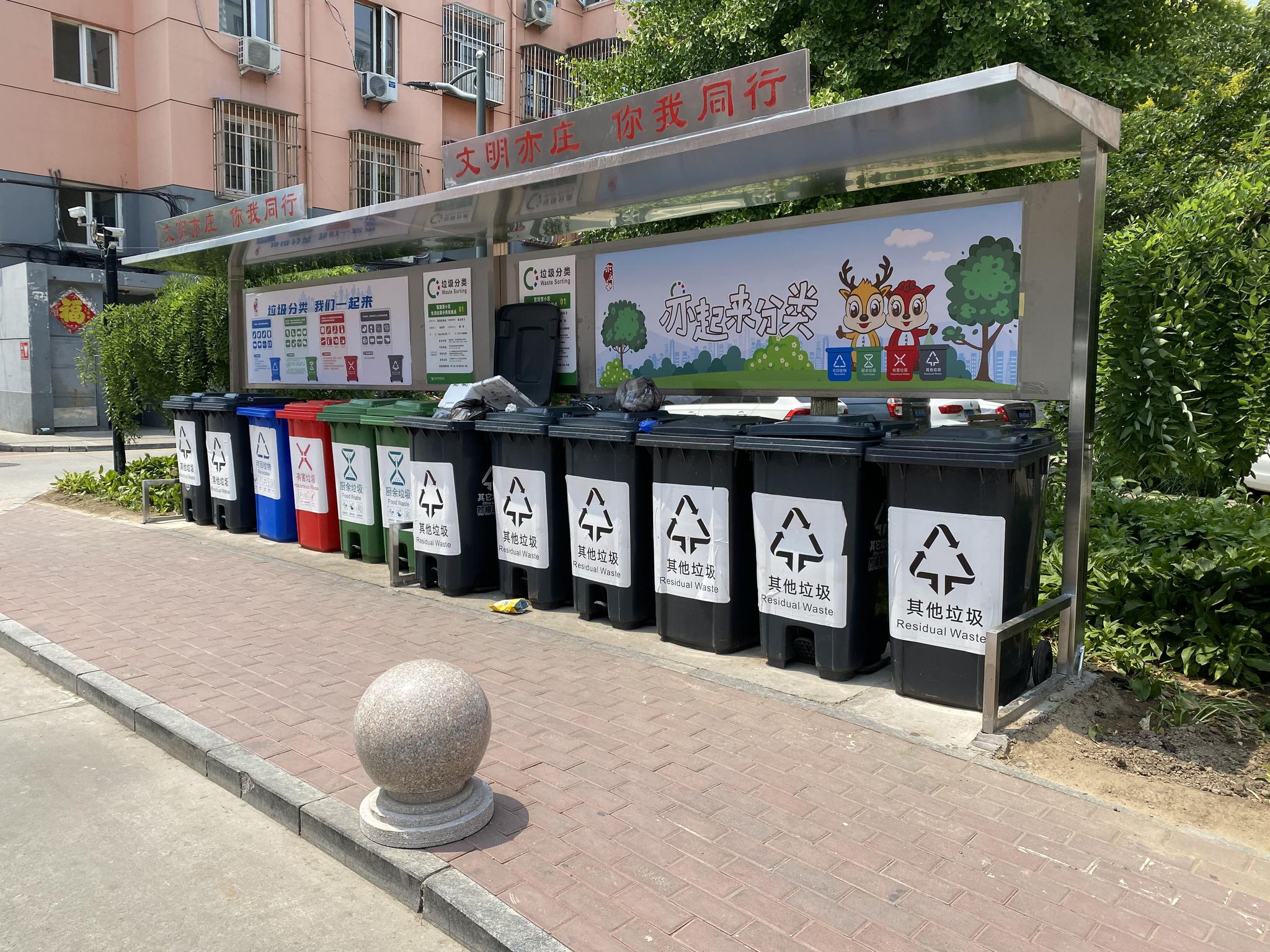 北京垃圾分类满月:多社区未落地,混投无人罚