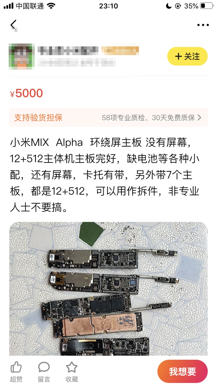小米MIX Alpha环绕屏工程机拆解图曝光