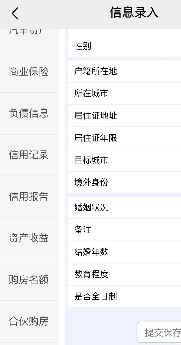 图片来源:“深房理”小程序会员登记截图