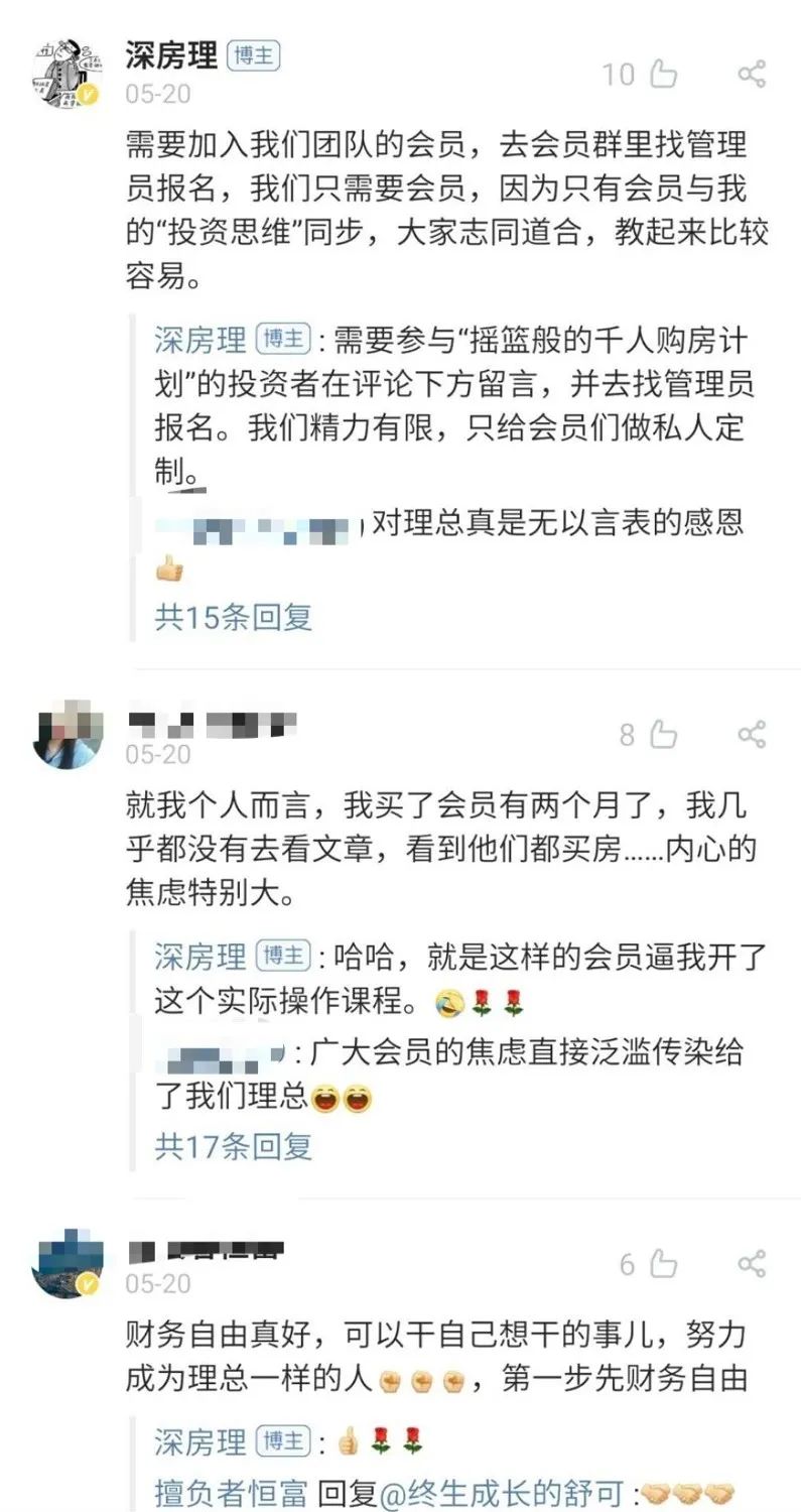 “深房理”推出的“合伙买房”概念