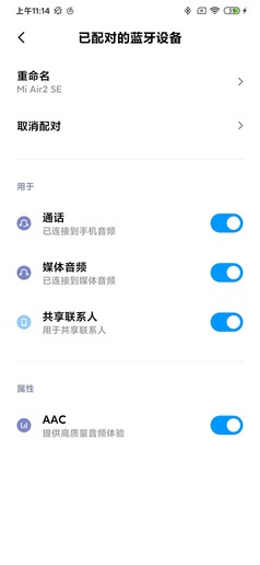 小米真无线蓝牙耳机Air2 SE体验：花小钱也能办大