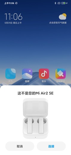 小米真无线蓝牙耳机Air2 SE体验：花小钱也能办大