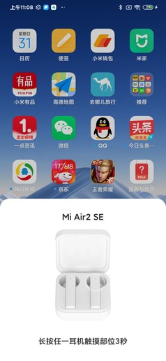 小米真无线蓝牙耳机Air2 SE体验：花小钱也能办大