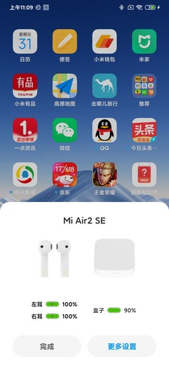 小米真无线蓝牙耳机Air2 SE体验：花小钱也能办大