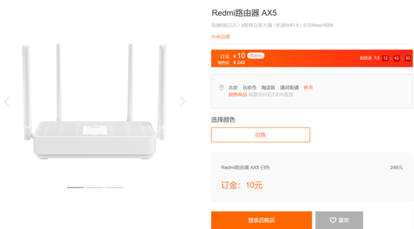小米路由4pro和redmi ax5 a3c6-iuvaazn7963558.png