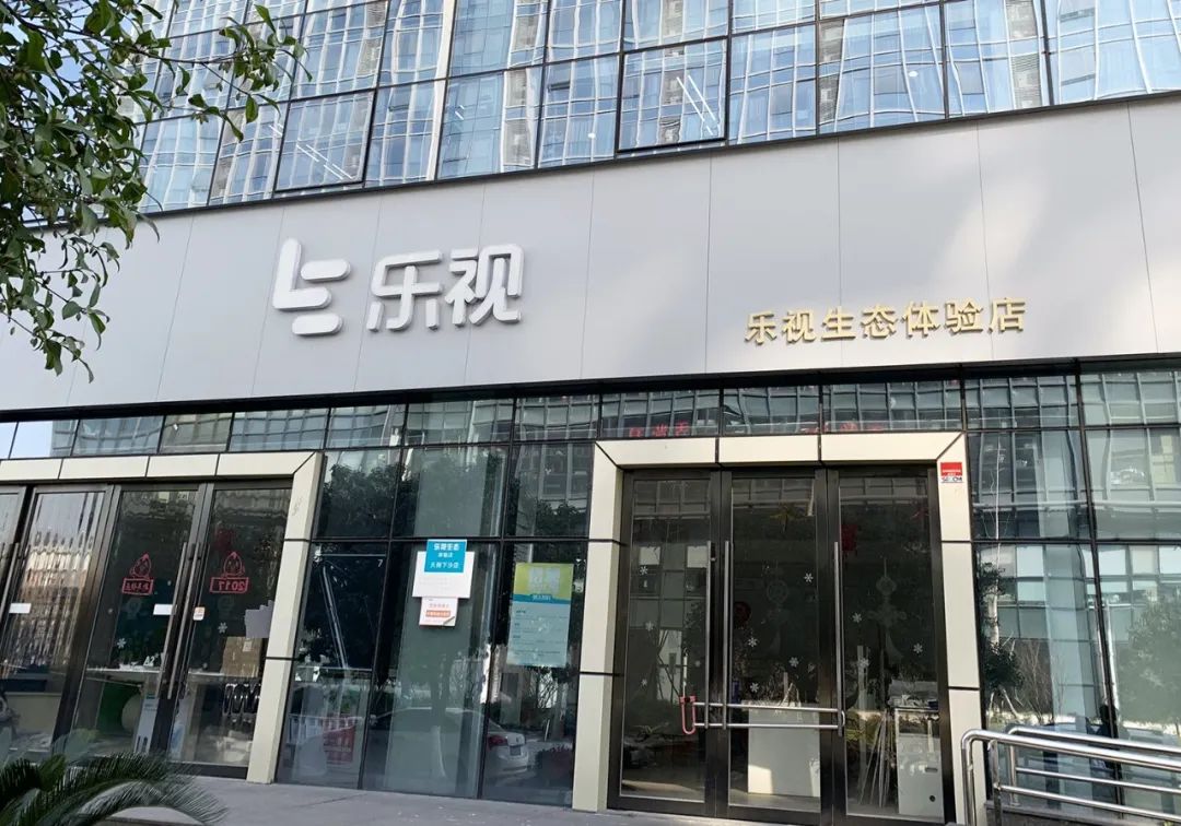 乐视生态体验店(图片来源:每经记者 张潇尹 摄)